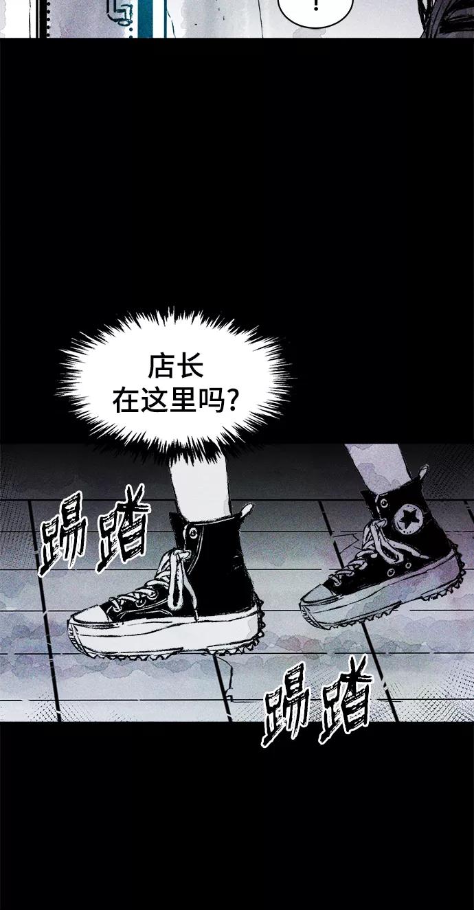 《人类碎片》第17话 第41页
