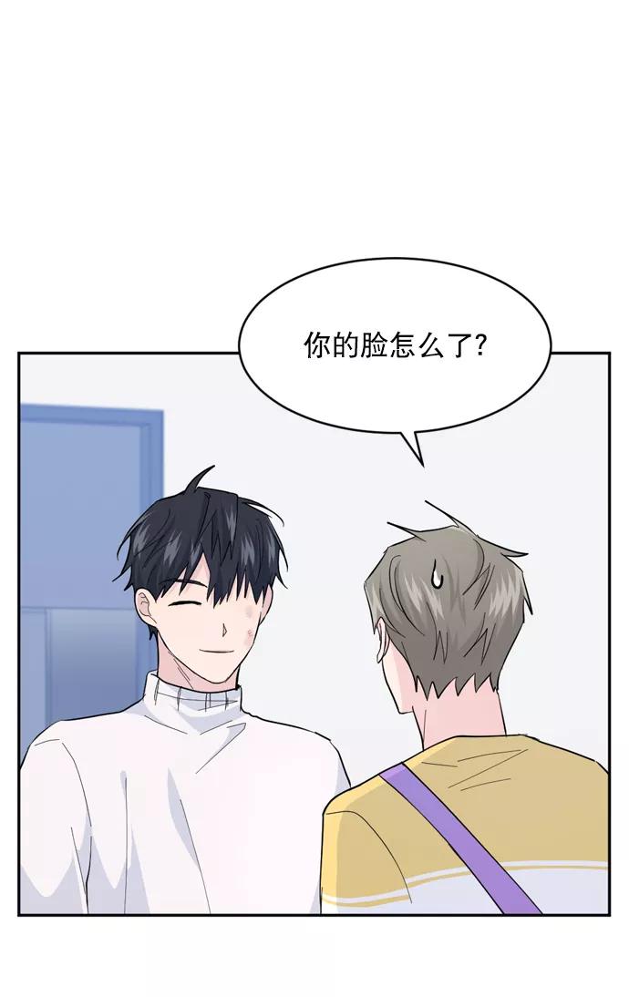 《WHO ARE YOU！》第18话 第62页