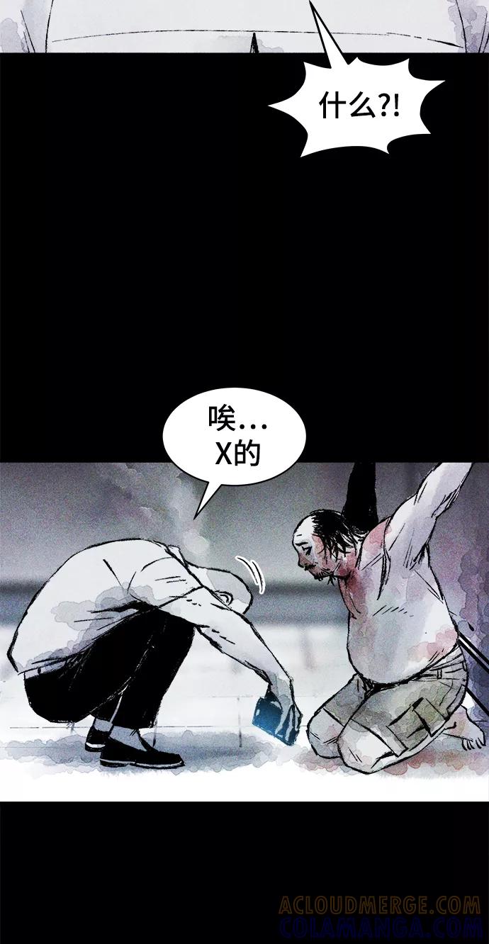 《人类碎片》第17话 第13页