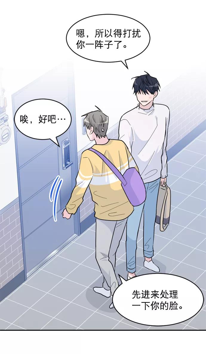 《WHO ARE YOU！》第18话 第65页