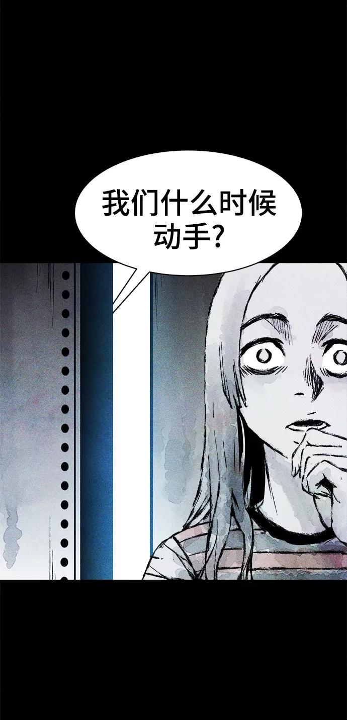 《人类碎片》第17话 第53页