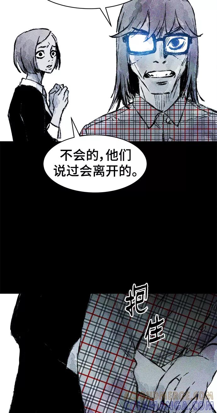 《人类碎片》第17话 第55页