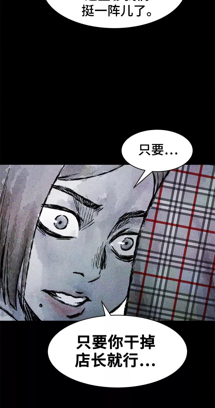 《人类碎片》第17话 第57页