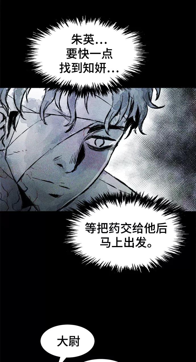 《人类碎片》第17话 第30页