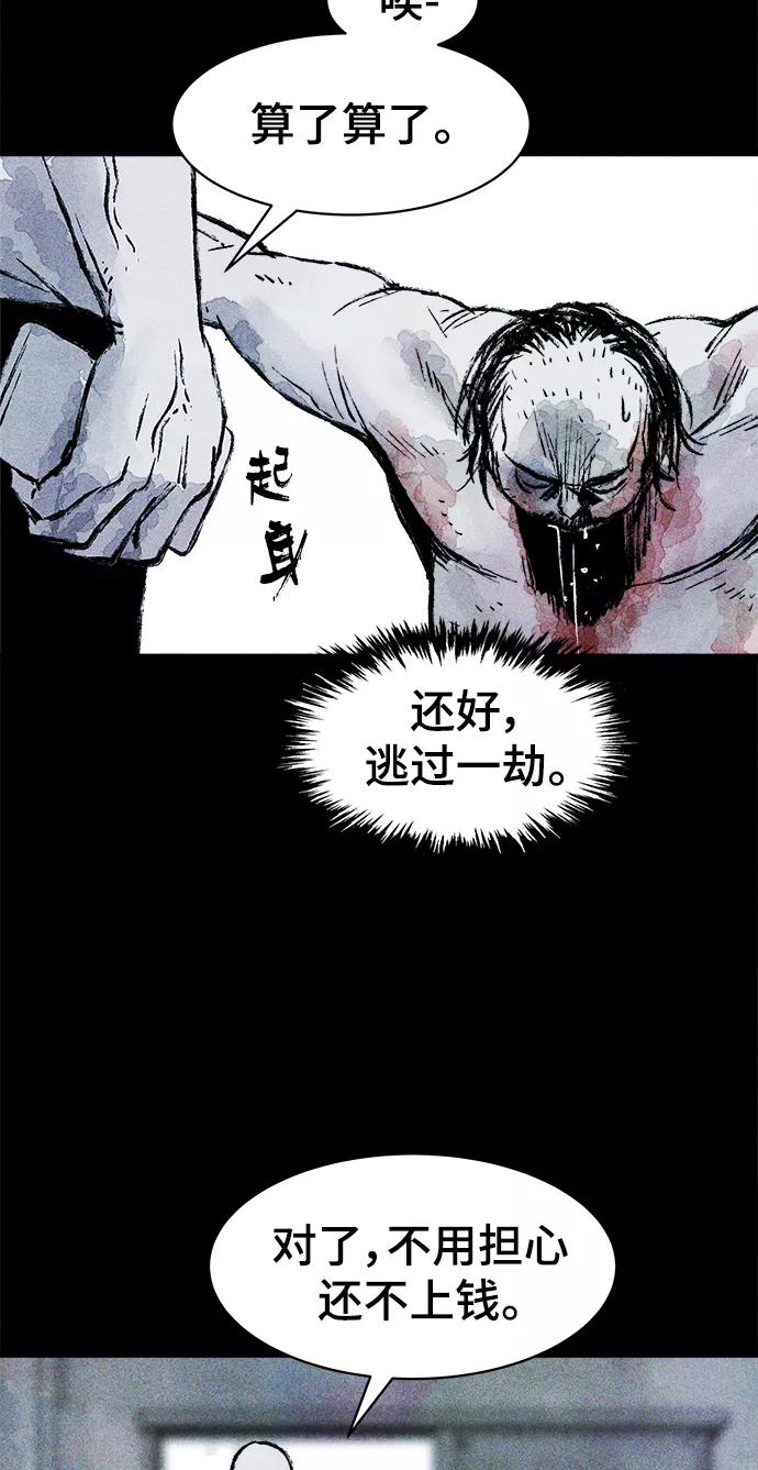 《人类碎片》第17话 第15页