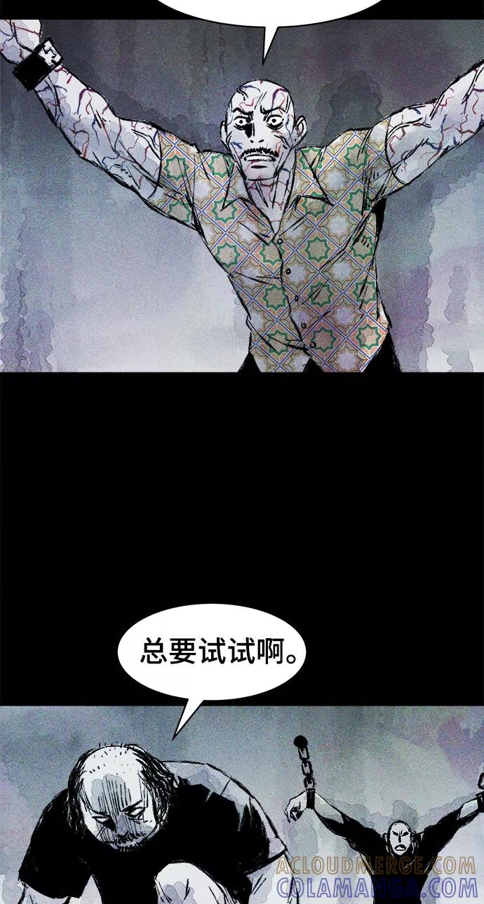《人类碎片》第17话 第43页