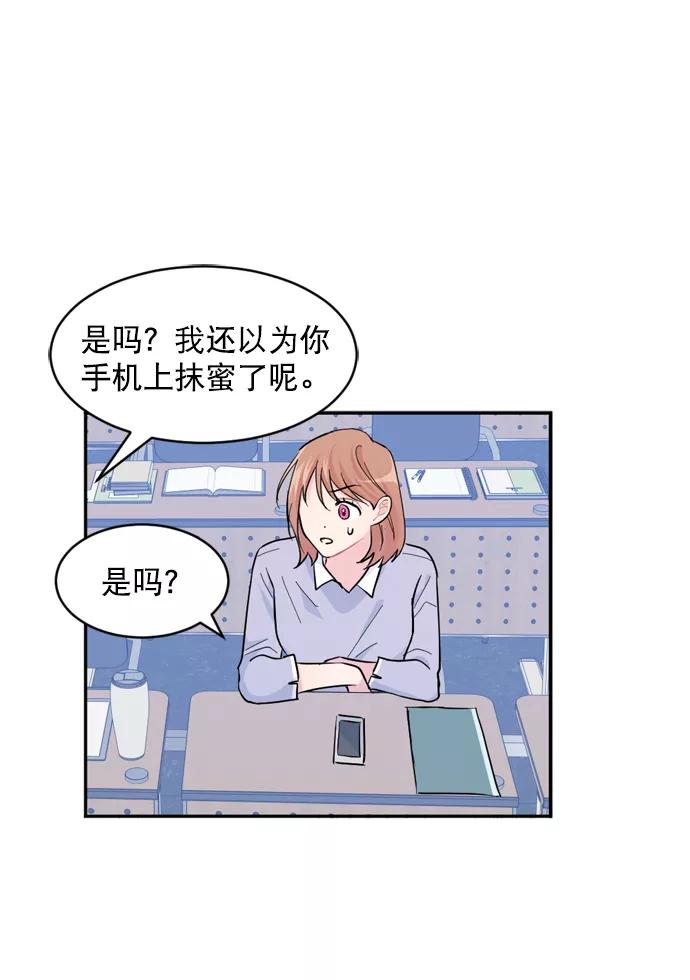 《WHO ARE YOU！》第18话 第78页