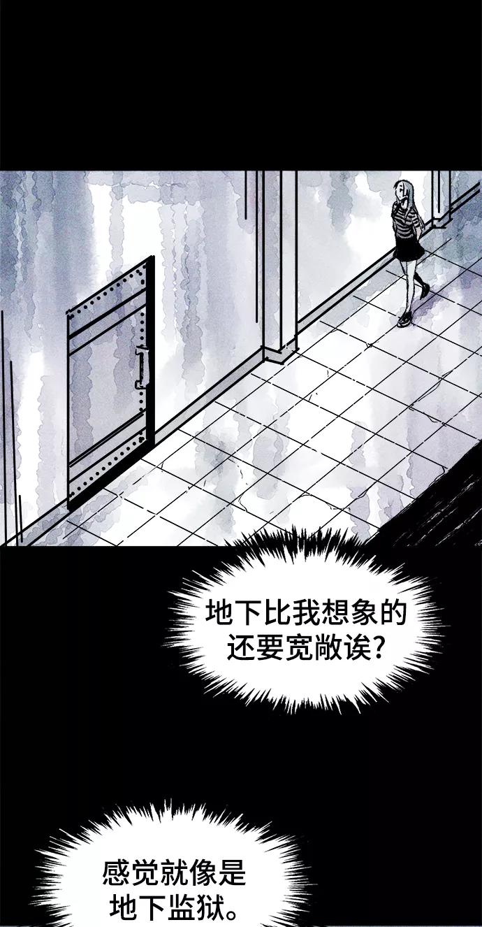 《人类碎片》第17话 第39页