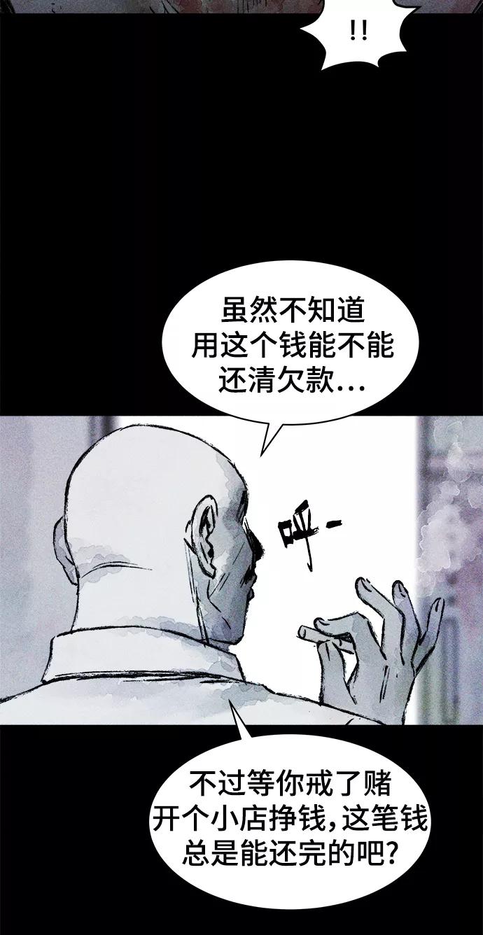 《人类碎片》第17话 第17页