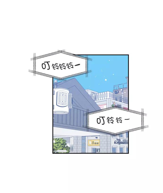 《WHO ARE YOU！》第18话 第50页