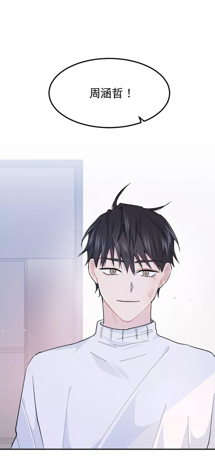 《WHO ARE YOU！》第18话 第60页