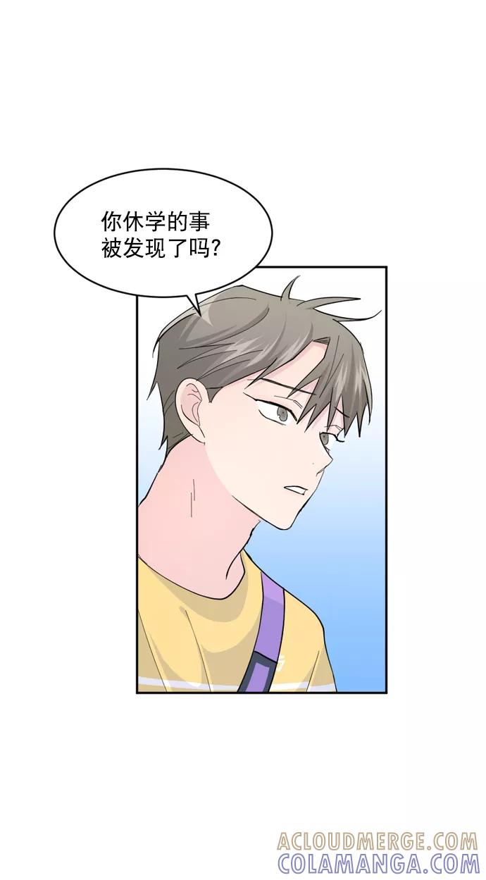 《WHO ARE YOU！》第18话 第64页