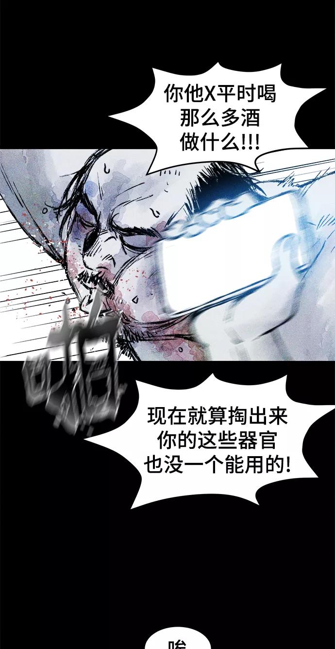 《人类碎片》第17话 第14页