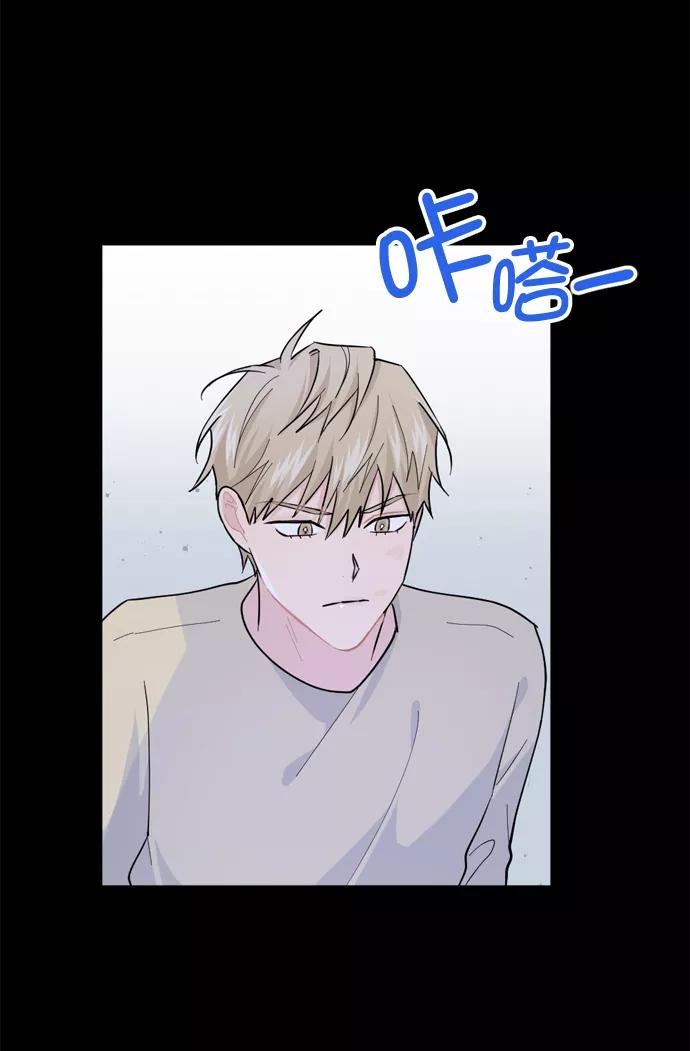 《WHO ARE YOU！》第19话 第9页