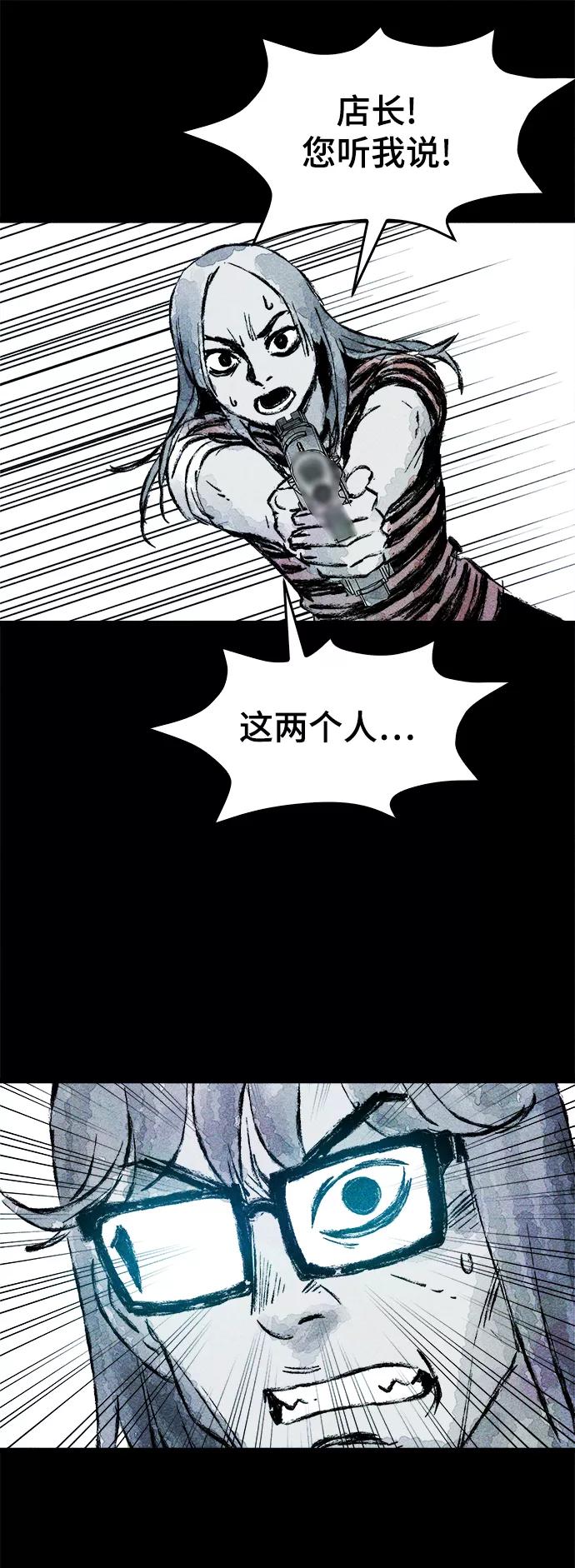 《人类碎片》第18话 第54页