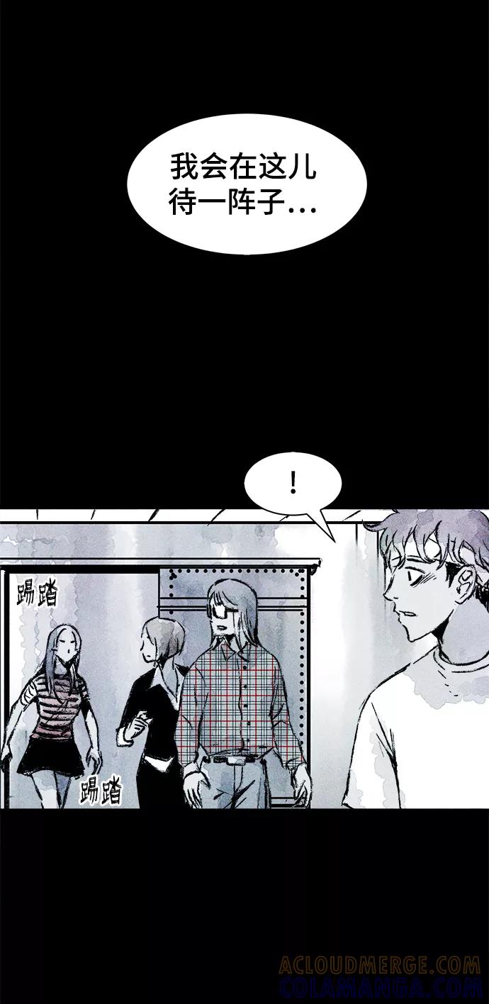 《人类碎片》第18话 第25页