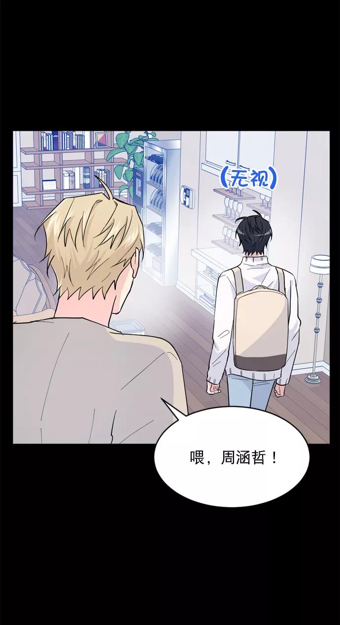 《WHO ARE YOU！》第19话 第3页