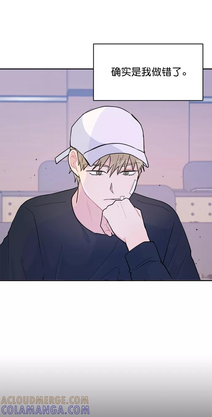 《WHO ARE YOU！》第19话 第34页