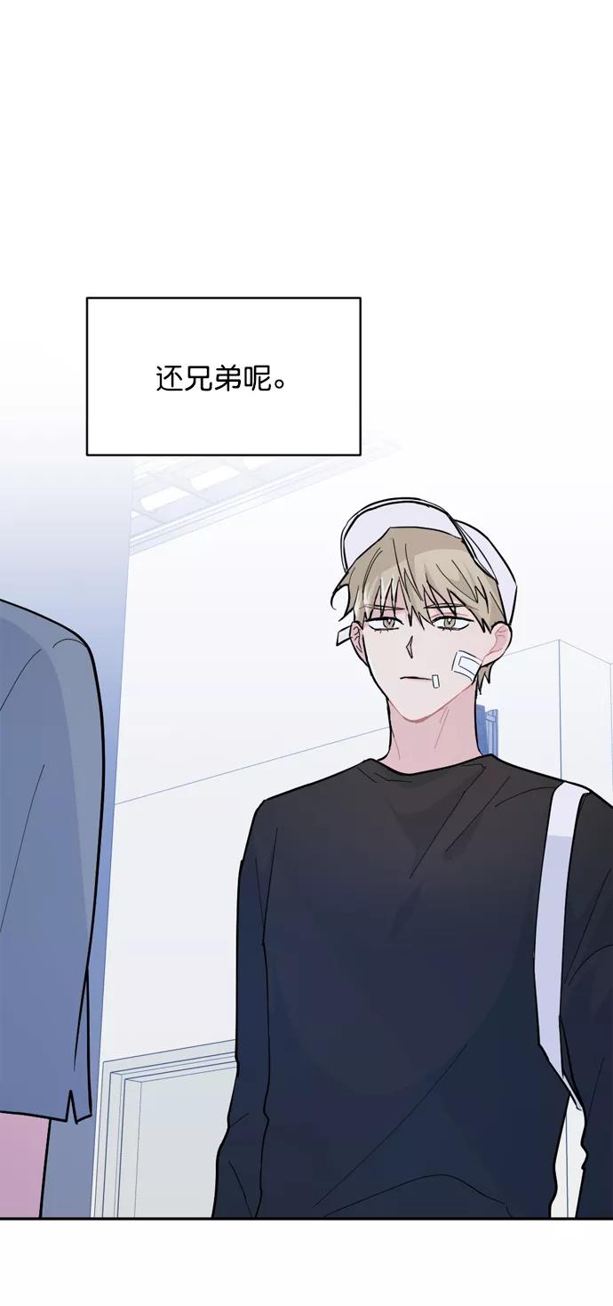 《WHO ARE YOU！》第19话 第21页