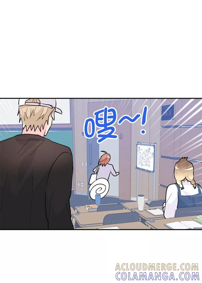 《WHO ARE YOU！》第19话 第43页