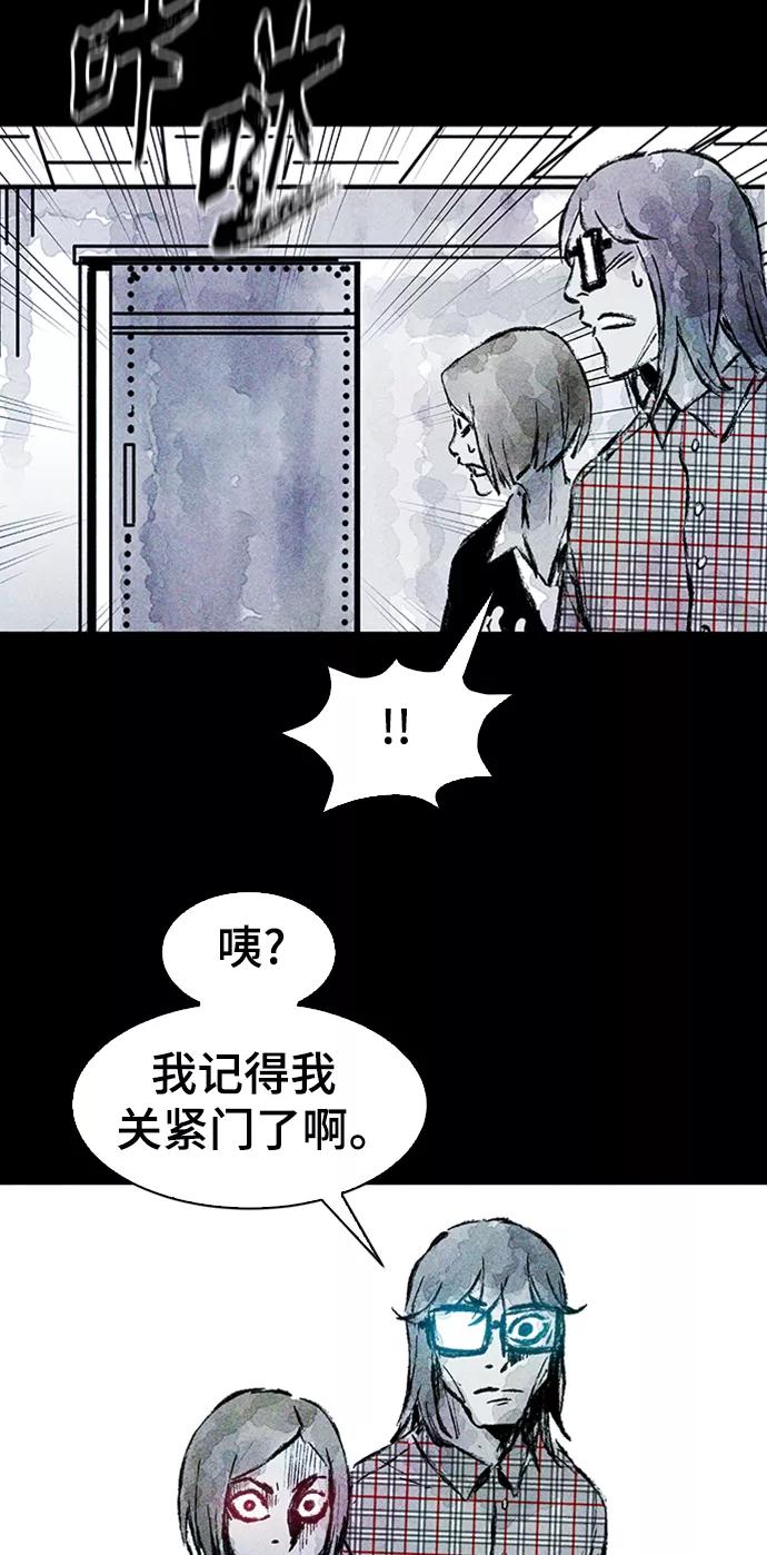 《人类碎片》第18话 第3页