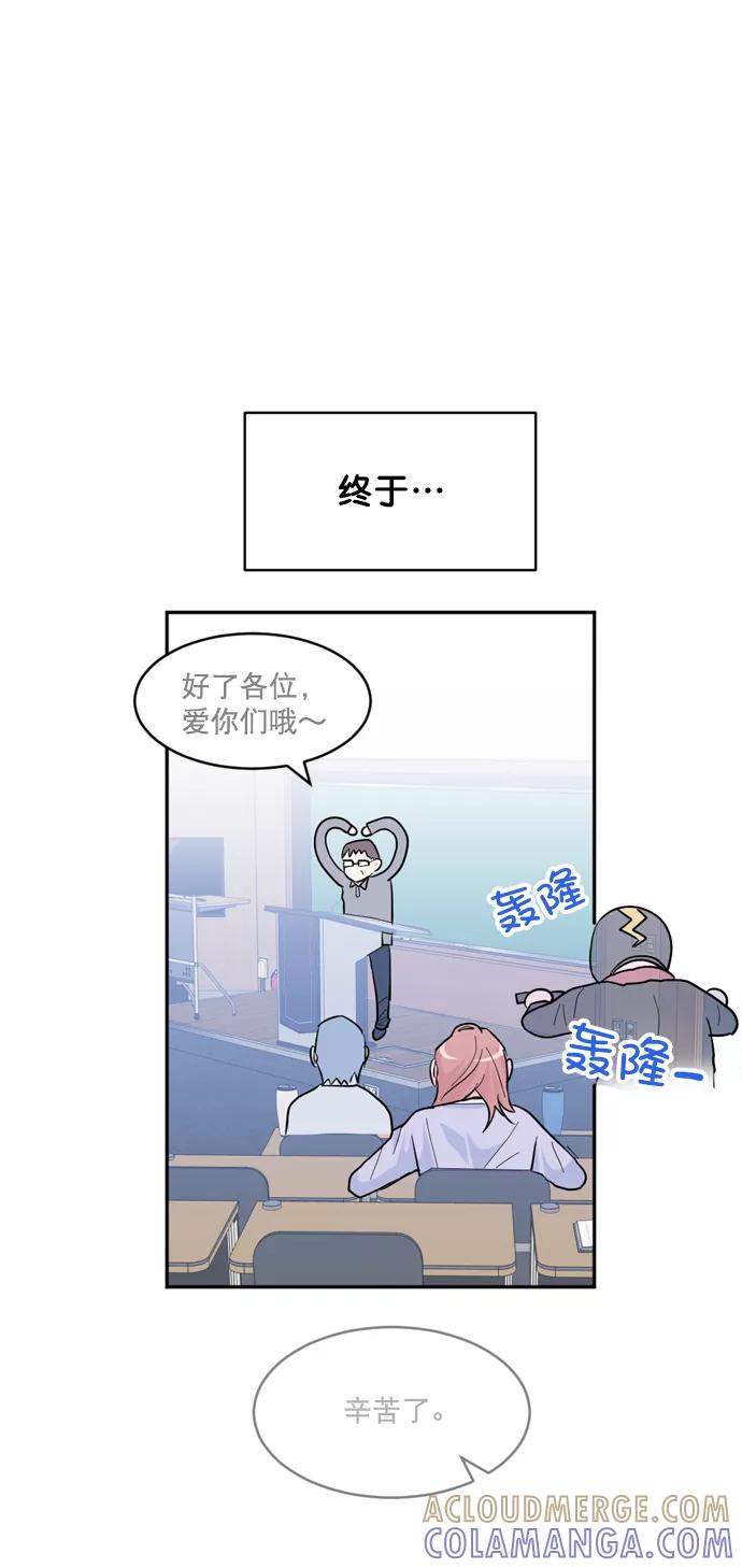 《WHO ARE YOU！》第19话 第40页