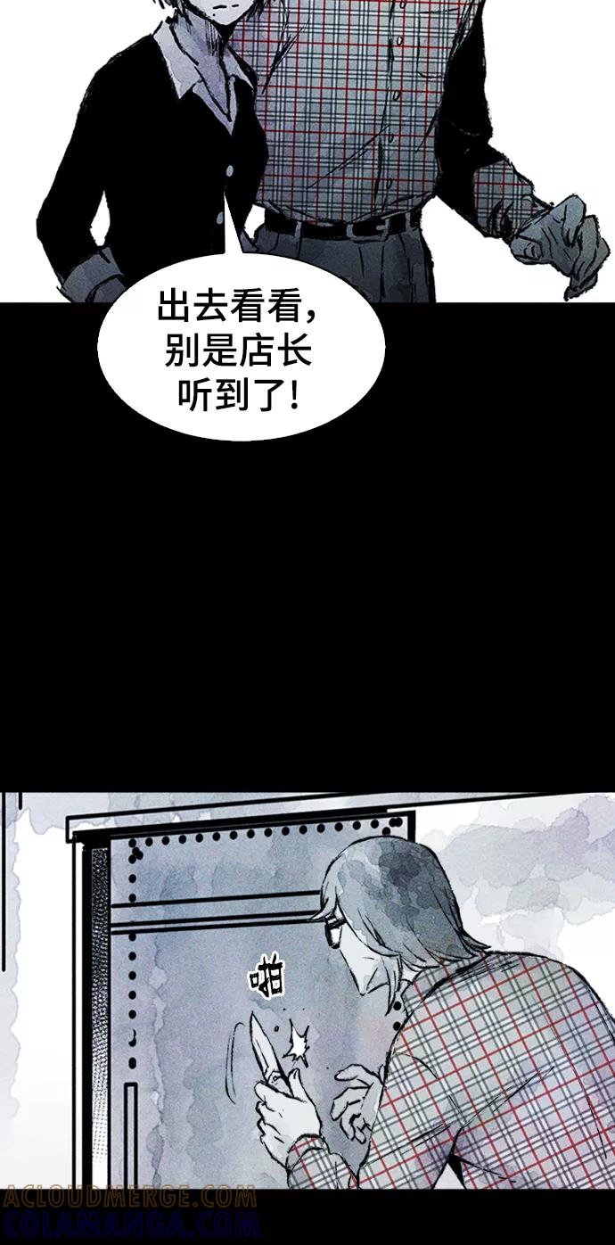 《人类碎片》第18话 第4页