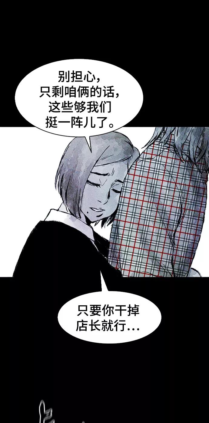 《人类碎片》第18话 第2页