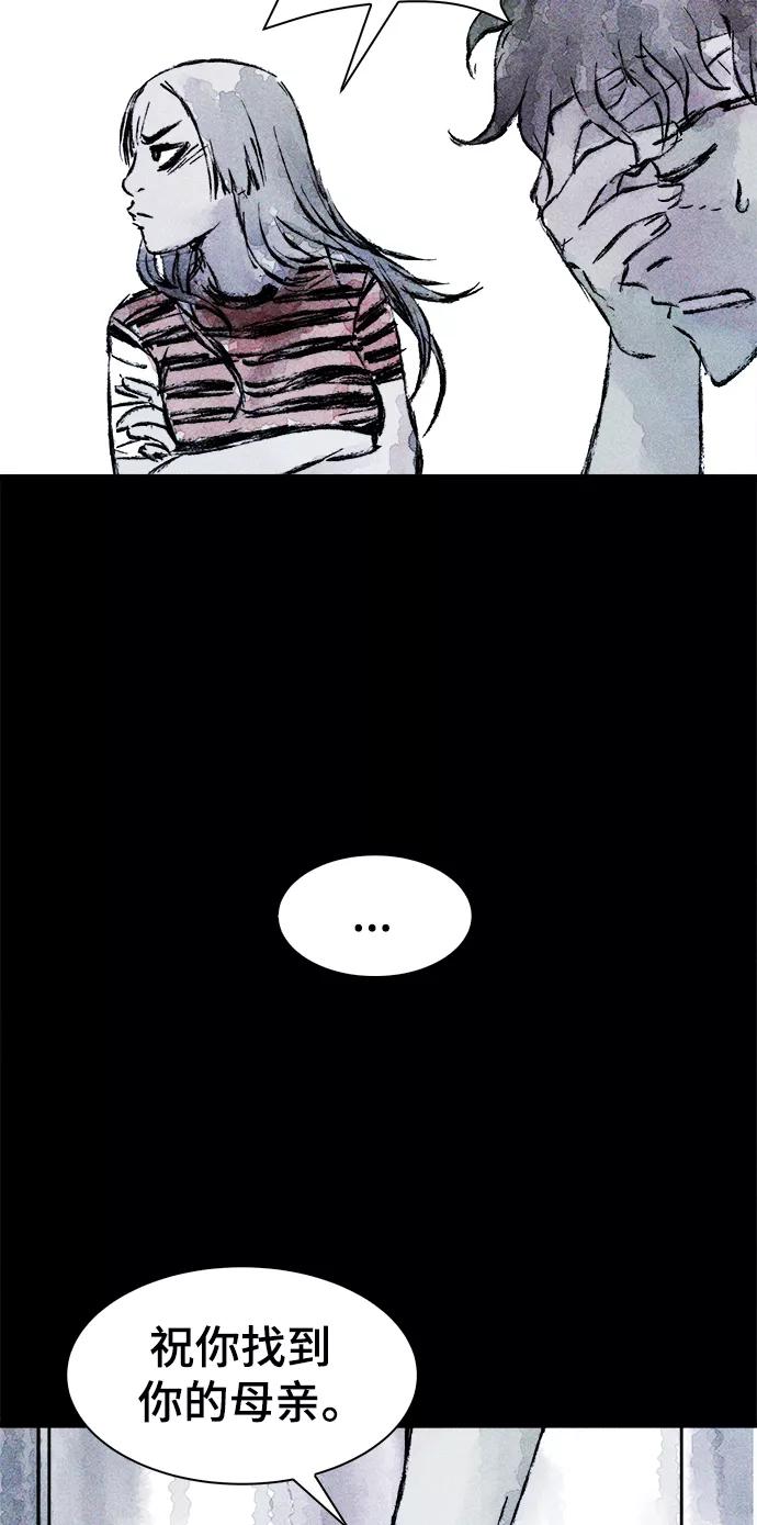 《人类碎片》第18话 第35页