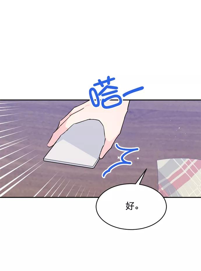 《WHO ARE YOU！》第19话 第63页