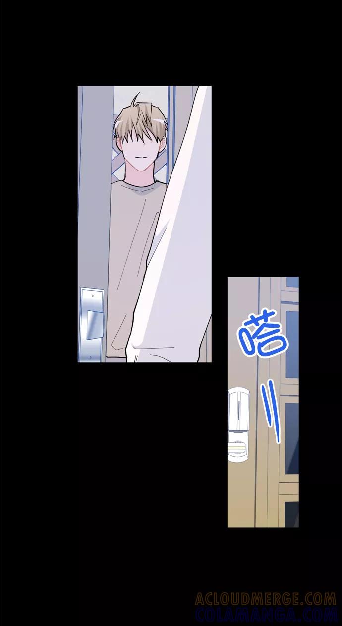 《WHO ARE YOU！》第19话 第13页