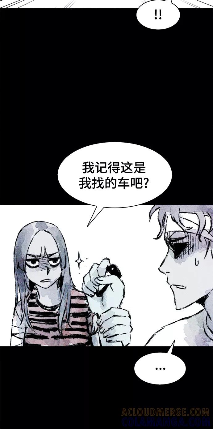 《人类碎片》第18话 第37页