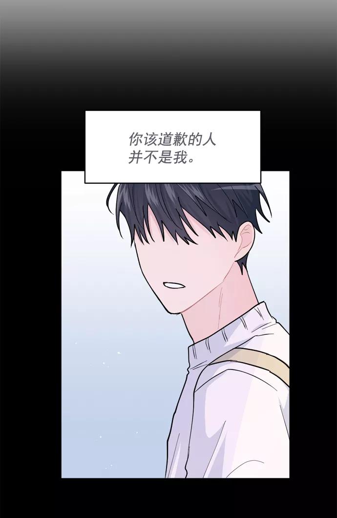 《WHO ARE YOU！》第19话 第35页