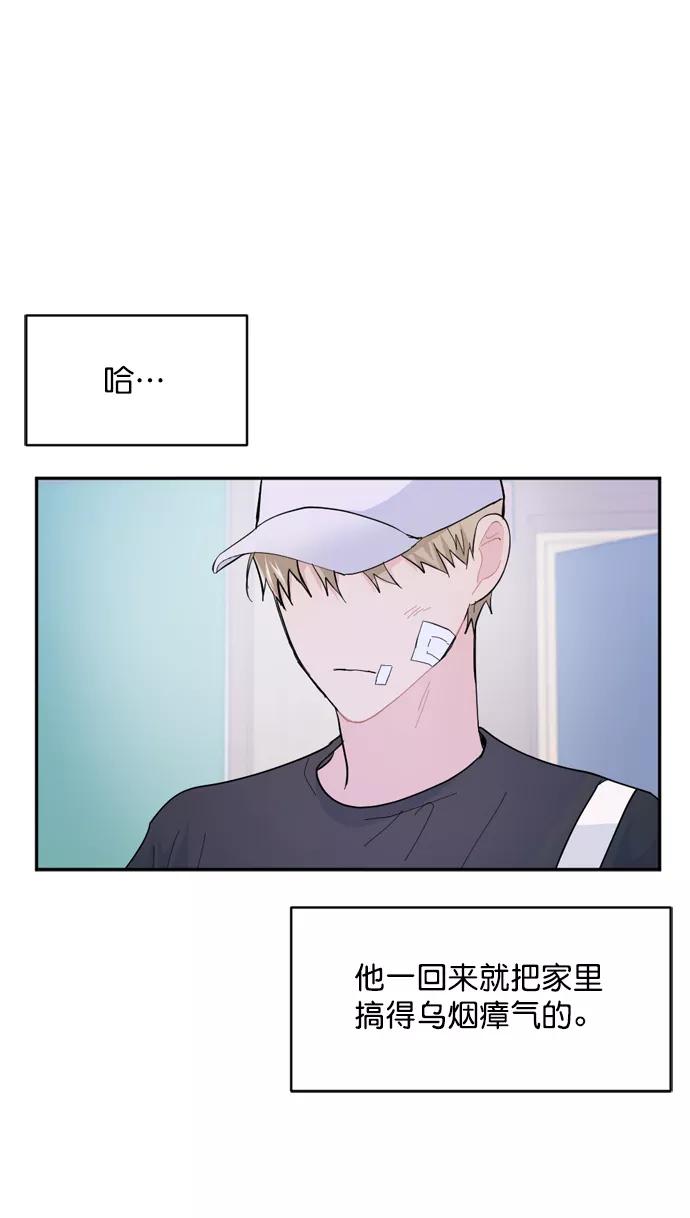 《WHO ARE YOU！》第19话 第23页