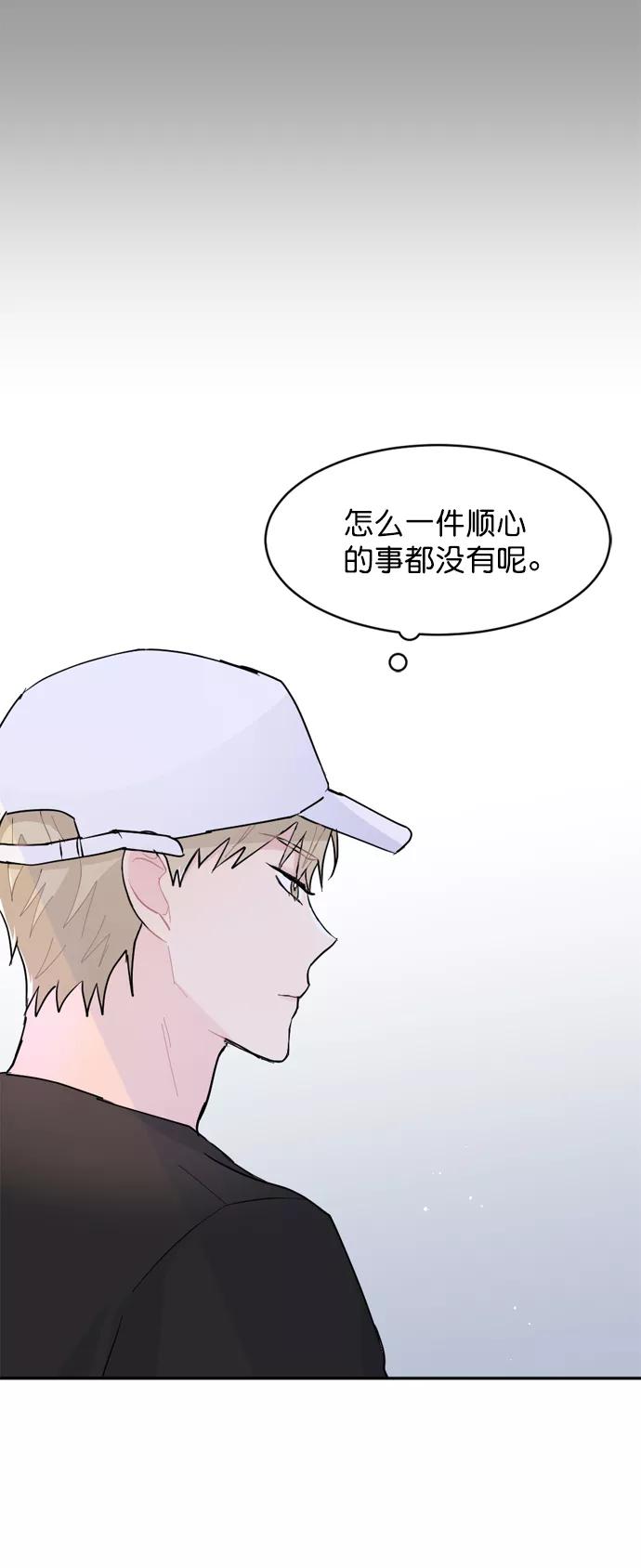 《WHO ARE YOU！》第19话 第47页