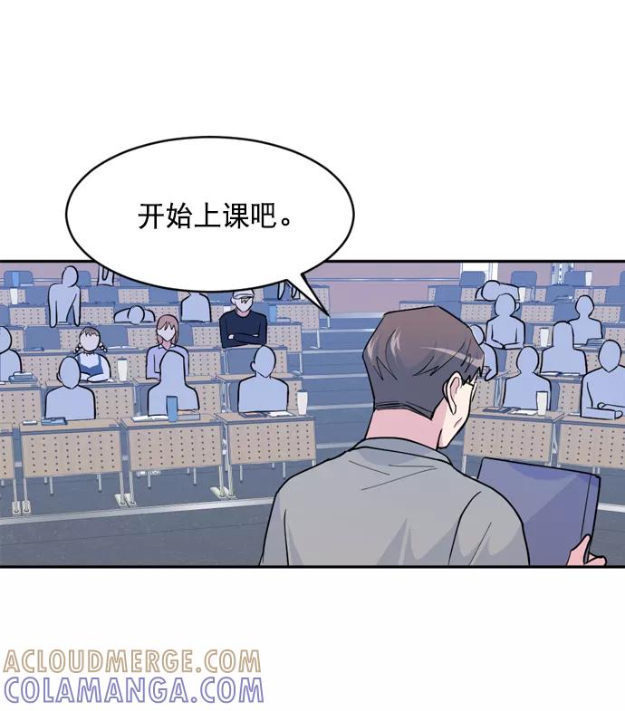 《WHO ARE YOU！》第19话 第37页