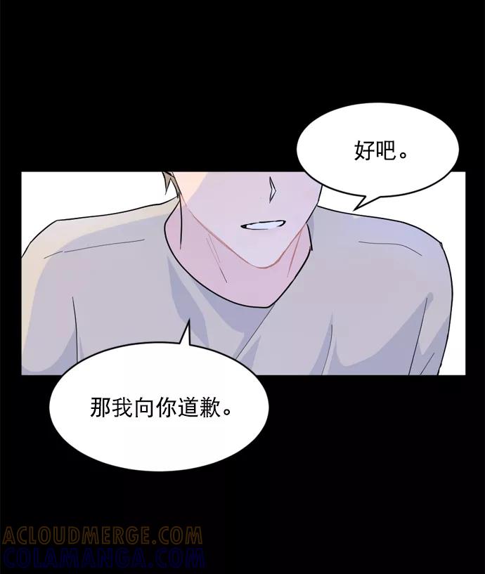 《WHO ARE YOU！》第19话 第10页