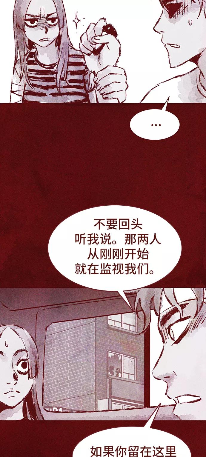 《人类碎片》第19话 第18页