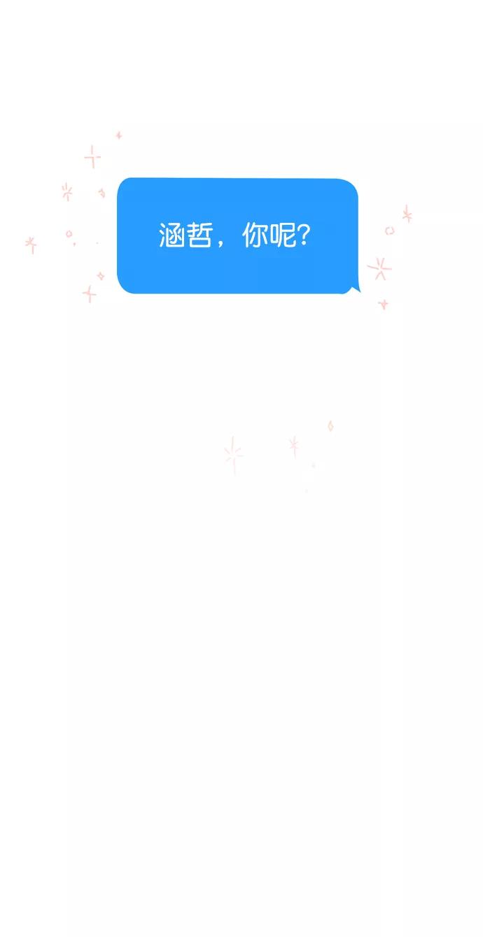 《WHO ARE YOU！》第20话 第60页