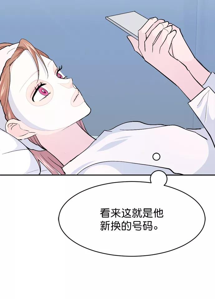 《WHO ARE YOU！》第20话 第54页