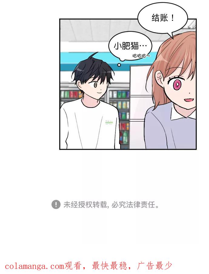 《WHO ARE YOU！》第20话 第78页