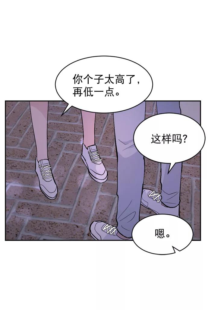 《WHO ARE YOU！》第20话 第38页