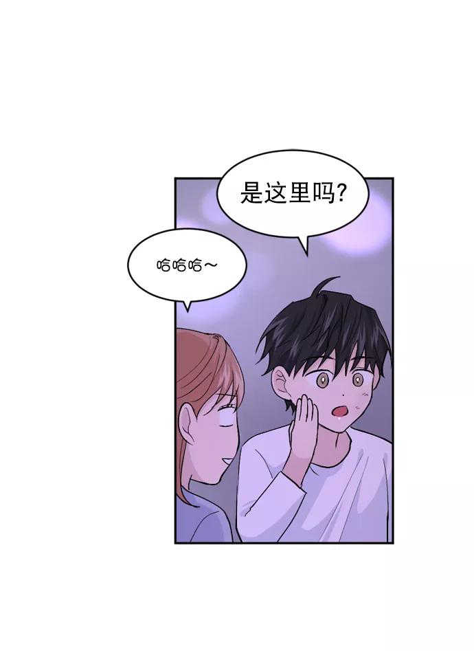 《WHO ARE YOU！》第20话 第35页