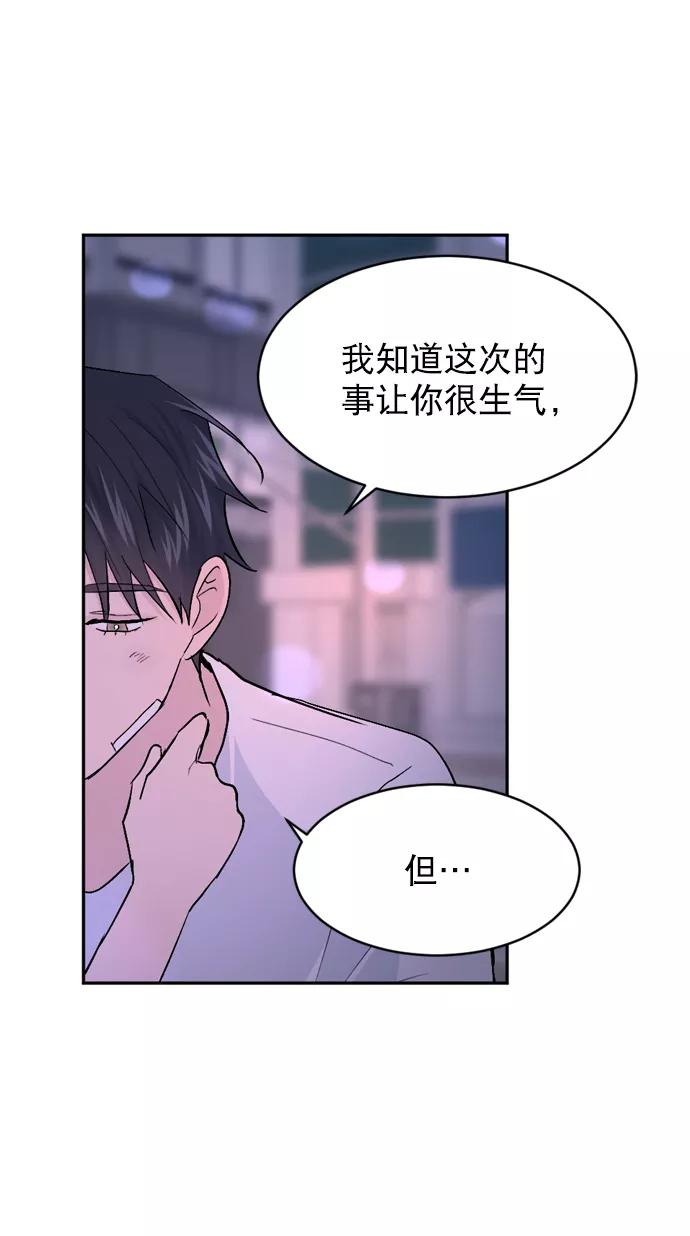 《WHO ARE YOU！》第20话 第41页