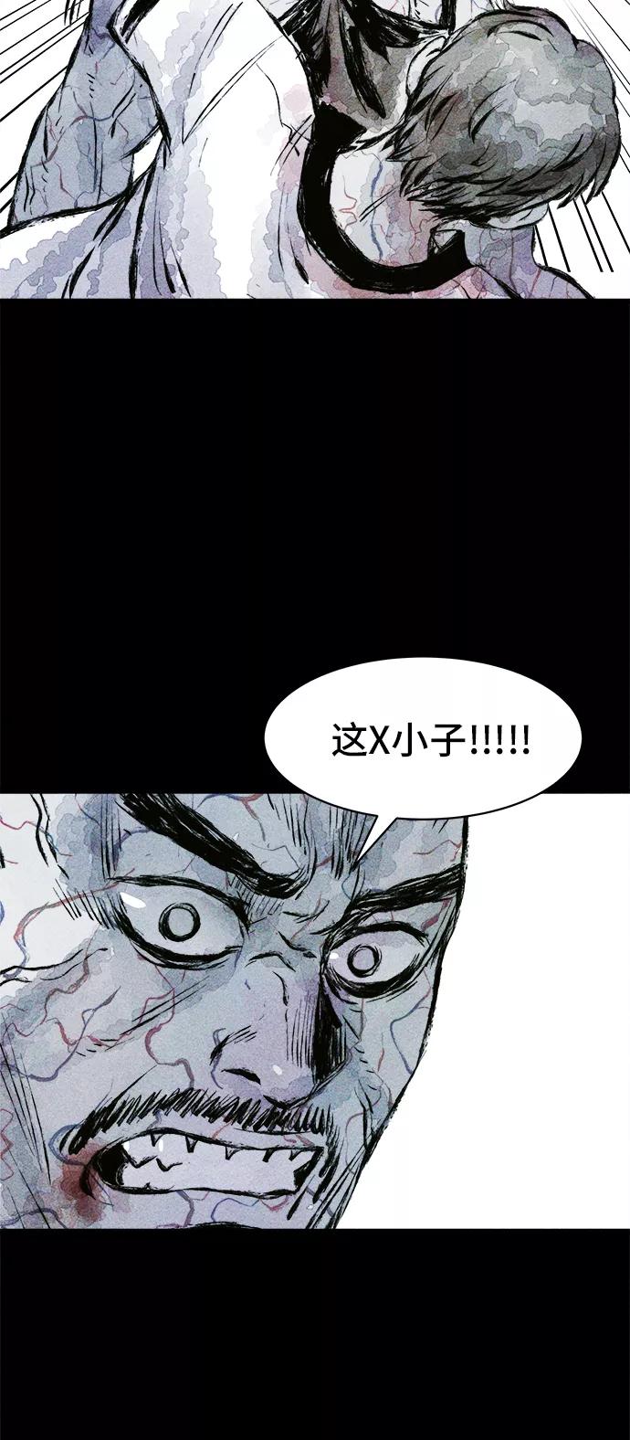 《人类碎片》第19话 第71页