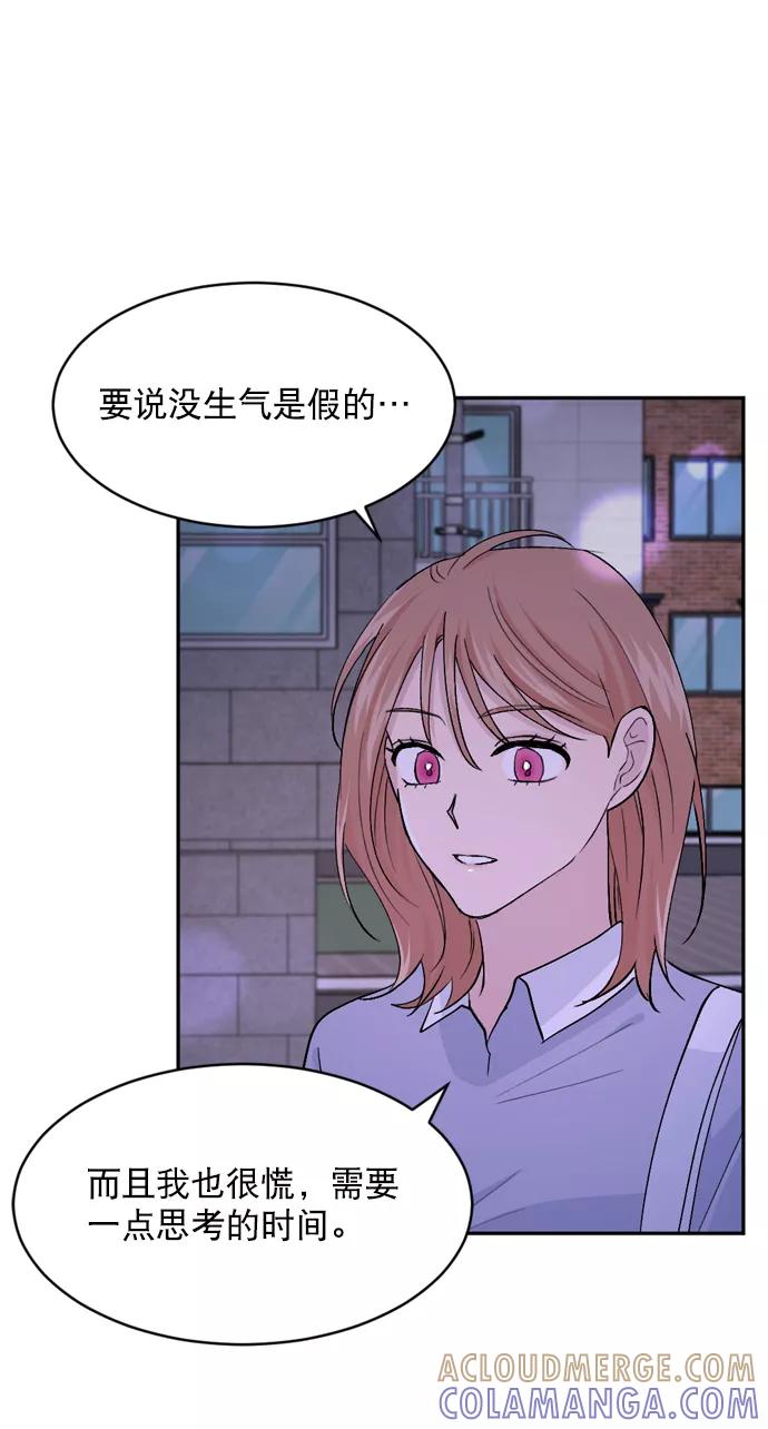 《WHO ARE YOU！》第20话 第4页
