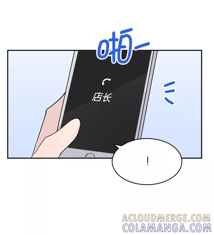 《WHO ARE YOU！》第20话 第64页