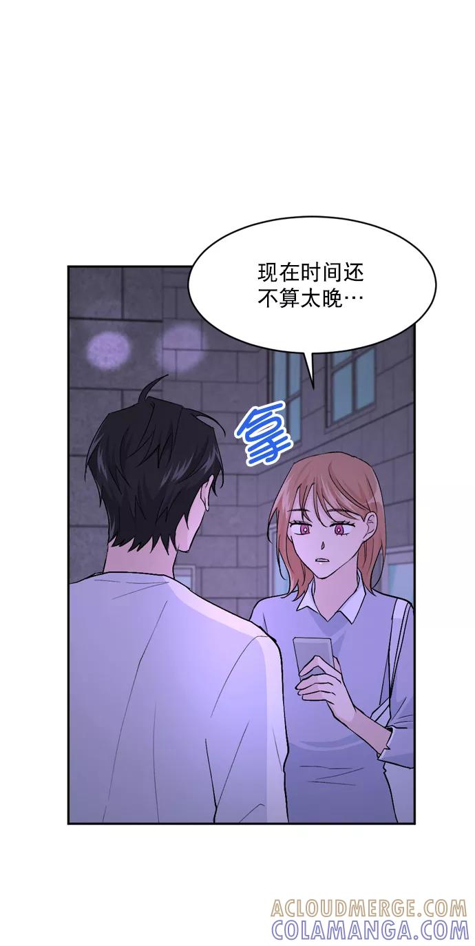《WHO ARE YOU！》第20话 第28页