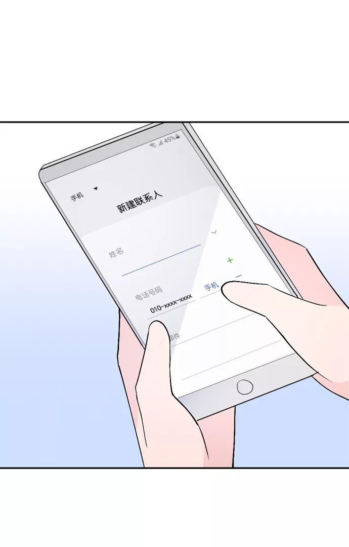 《WHO ARE YOU！》第20话 第56页