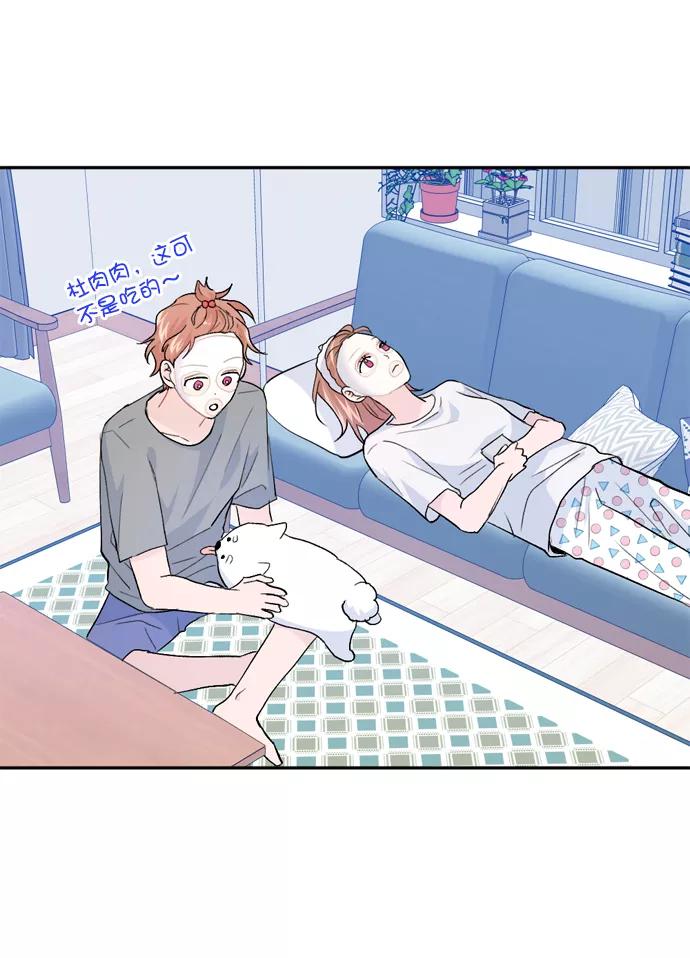《WHO ARE YOU！》第20话 第45页